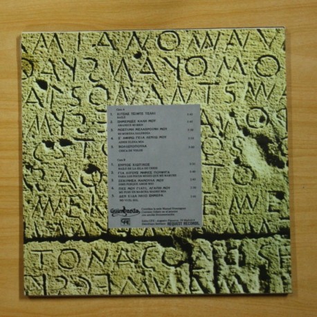 VARIOS - GRECIA - LP