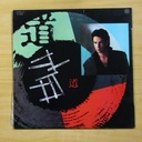 RICK SPRINGFIELD - TAO - LP