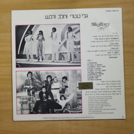 MILK & HONEY / GALI - MILK & HONEY WITH GALI - LP