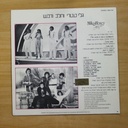 MILK & HONEY / GALI - MILK & HONEY WITH GALI - LP