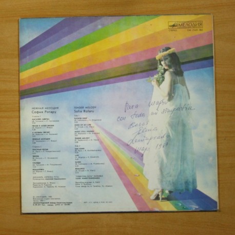 SOFIA ROTARU - TENDER MELODY - LP
