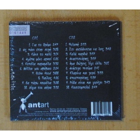 LEONIDAS MPALAFAS - LEONIDAS MPALAFAS - 2 CD