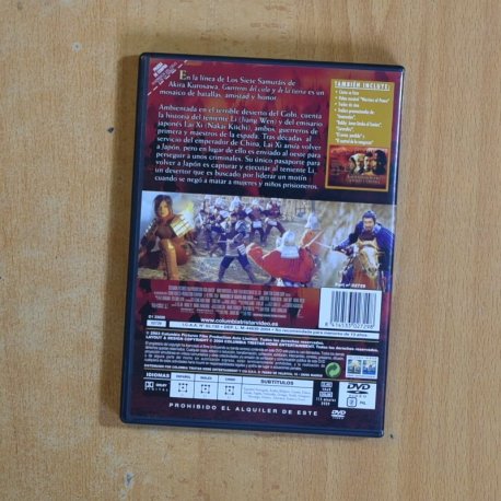 GUERREROS DEL CIELO Y DE LA TIERRA - DVD