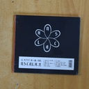 EL PETIT DE CAL ERIL - NSCALH - CCD