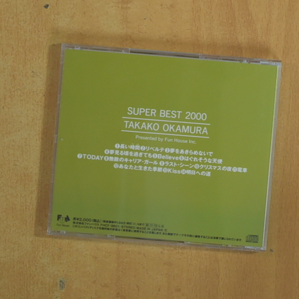 TAKAKO OKAMURA - SUPER BEST 2000 - CD