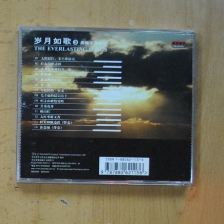 THE EVERLASTING SONGS - BROWN- CD