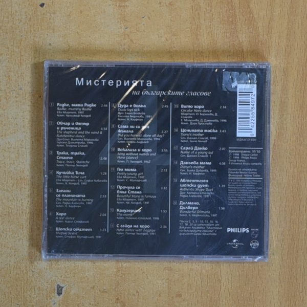 THE MYSTERY OF THE BULGARIAN VOICES - CD