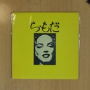 LA MODE - INTENCIONES / NEGRO Y AMARILLO / ASUNTOS EXTERIORES - MAXI