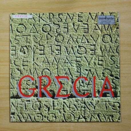 [1009148] VARIOS - GRECIA - LP