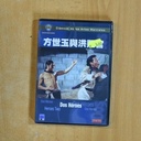 DOS HEROES - DVD