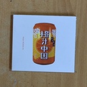 LA NARANJA CHINA - 12 SORBOS DE BURBUJAS ELECTRIFICANTES - CD