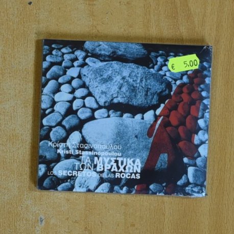 KRISTI STASSINOPOULOU - LOS SECRETOS DE LAS ROCAS - CD
