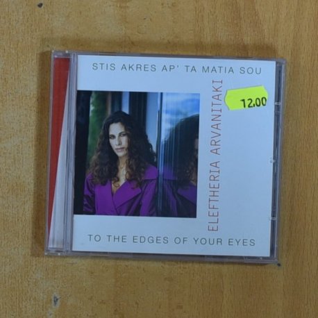 ELEFTHERIA ARVANITAKI - STIS AKRES AP TA MATIA SOU TO THE EDGES OF YOUR EYES - CD
