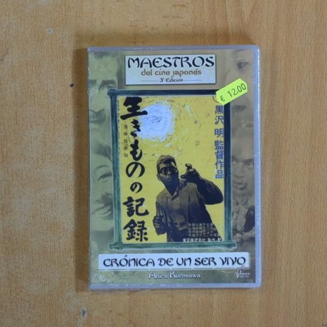 CRONICA DE UN SER VIVO - DVD