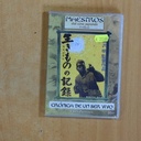 CRONICA DE UN SER VIVO - DVD