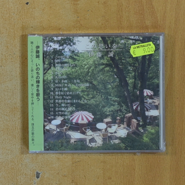 [433482] MAKOTO ITO - CD
